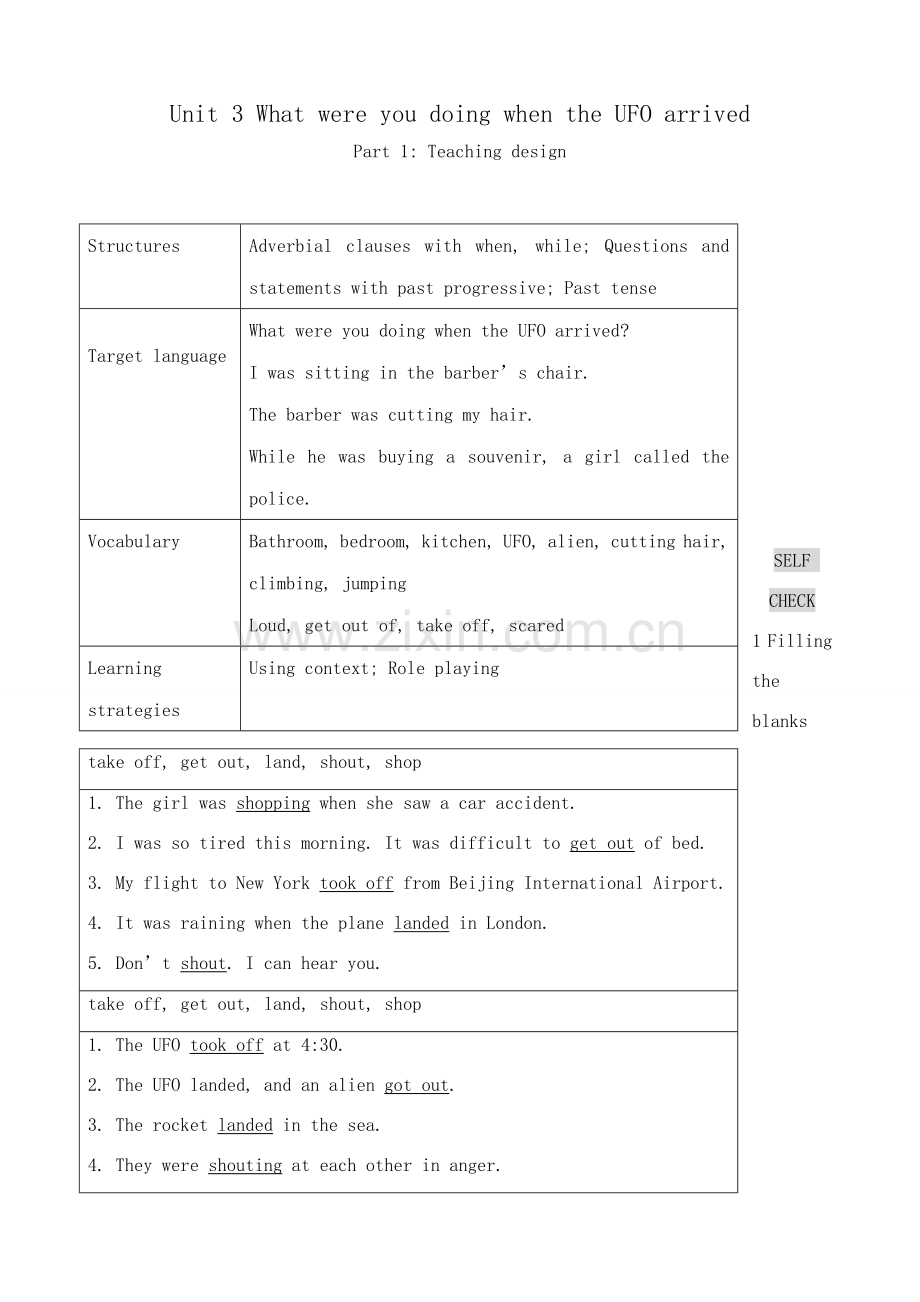 新课标人教版八年级英语下册Unit 3 What were you doing when the UFO arrived--SELF CHECK [ty].doc_第1页