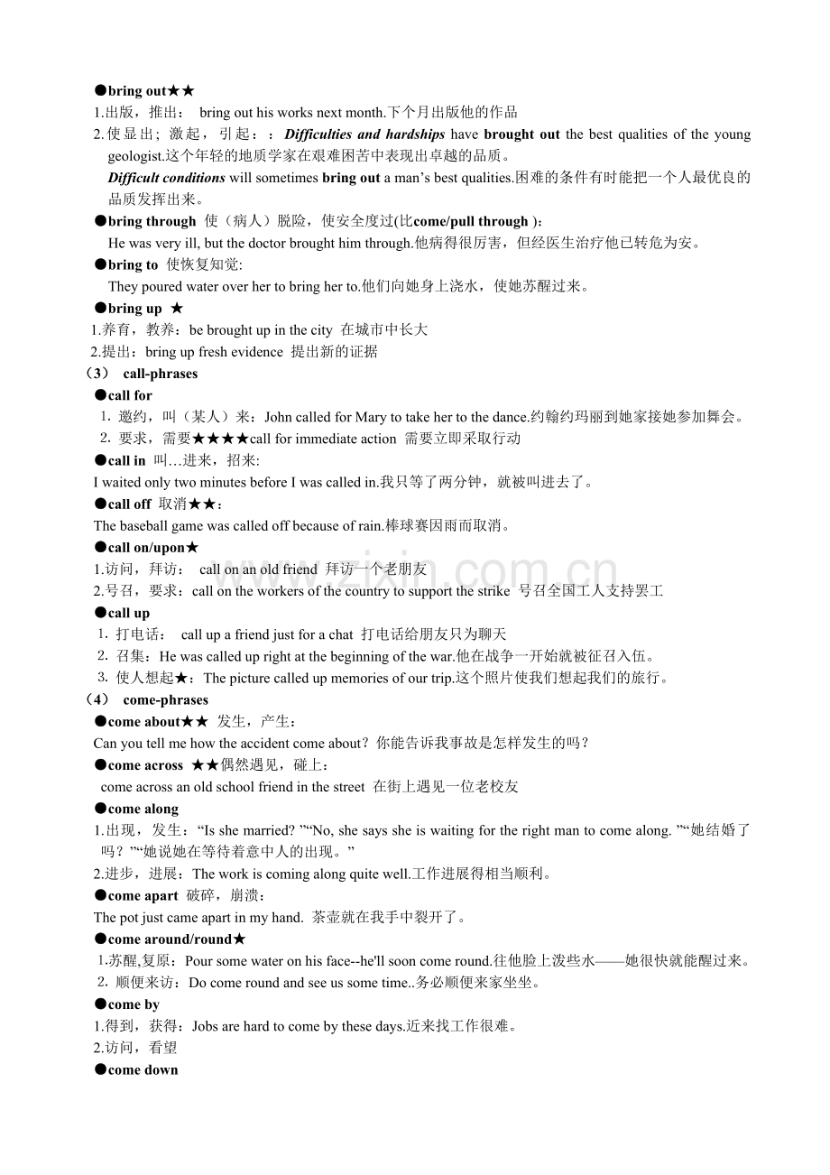 高频短语（阅读课后用）.doc_第2页