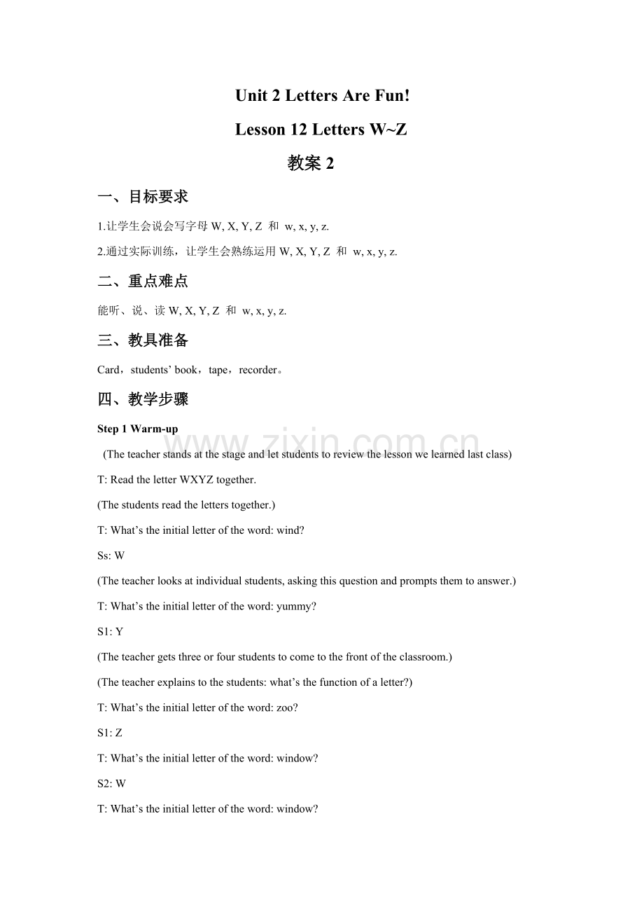 Unit-2-Letters-Are-Fun!-Lesson-12-Letters-W-Z-教案2.doc_第1页