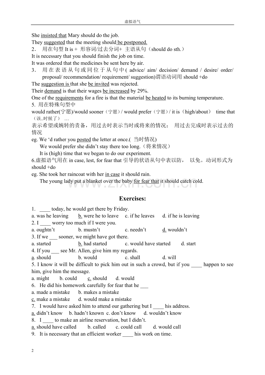 虚拟语气题及语法.doc_第2页