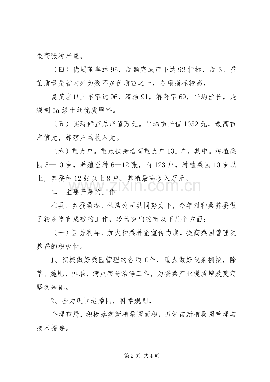 XX年街道办工作要点与计划 .docx_第2页