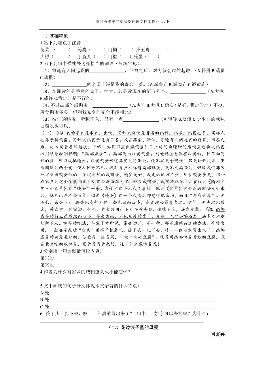 练习题目.docx_第1页