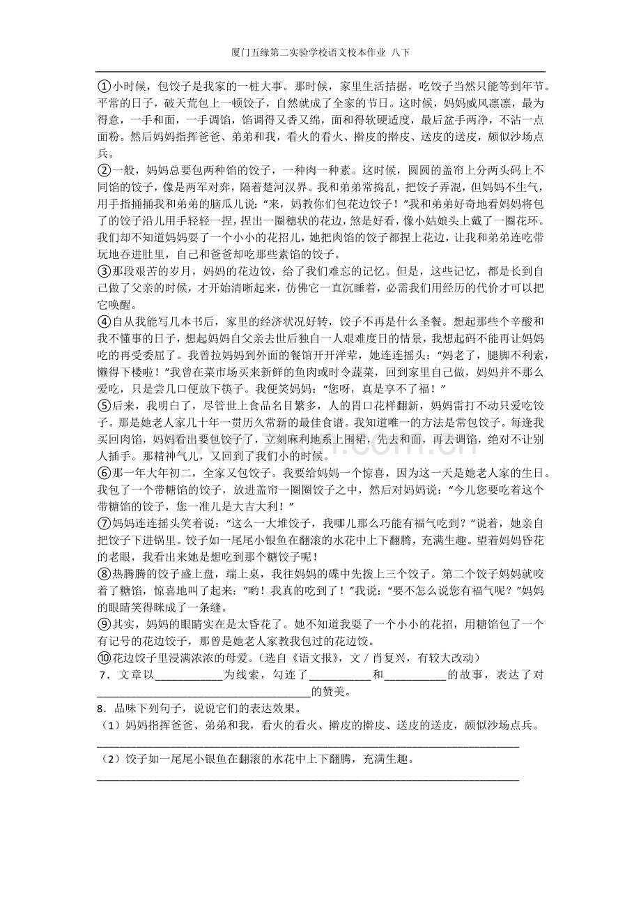 练习题目.docx_第2页