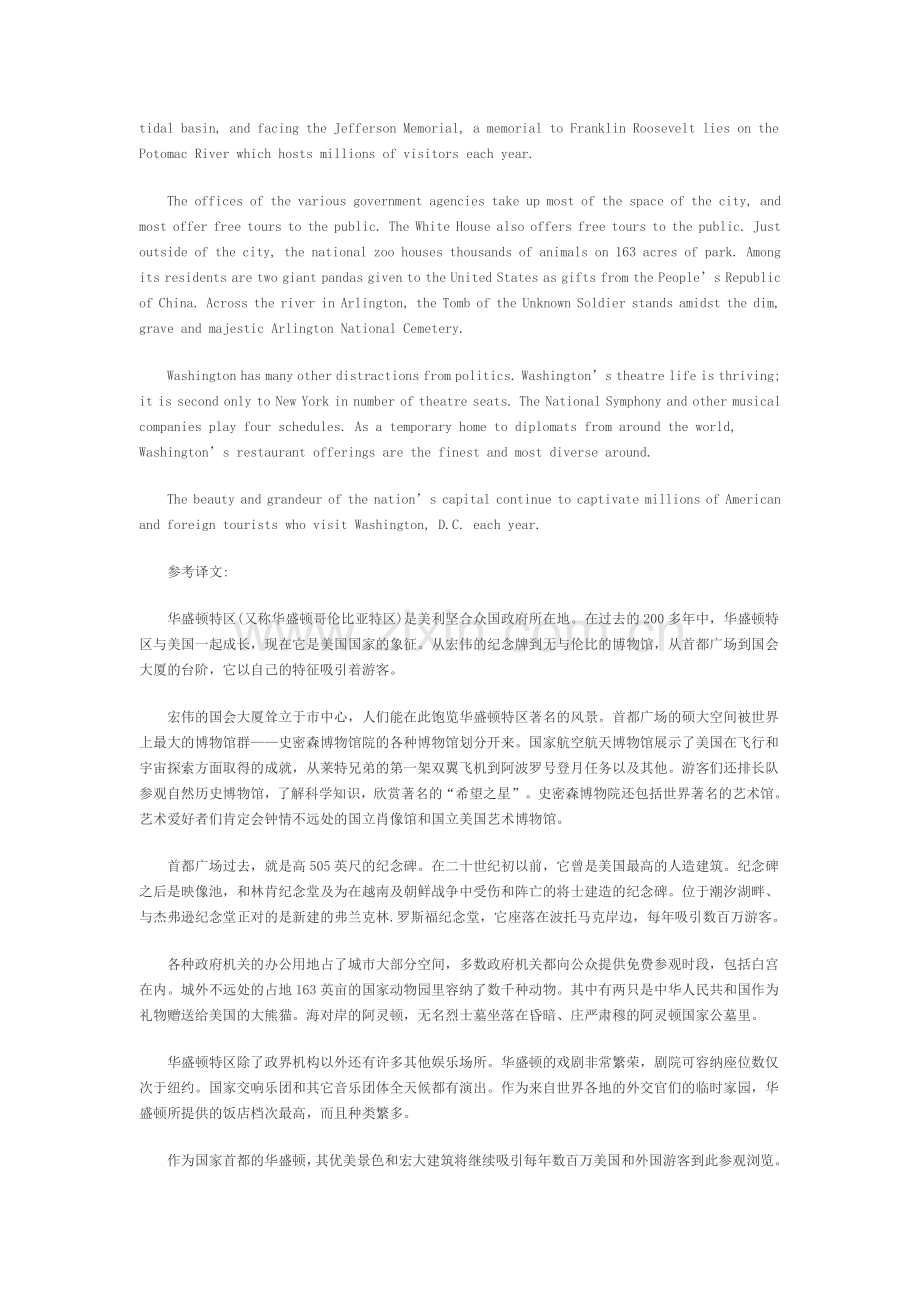 公共英语等级考试三级(PETS3)学习笔记（五）.doc_第2页