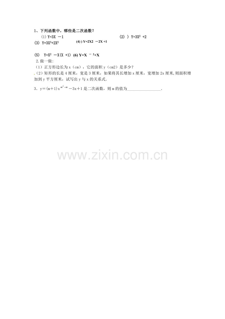 习题设计.doc_第1页