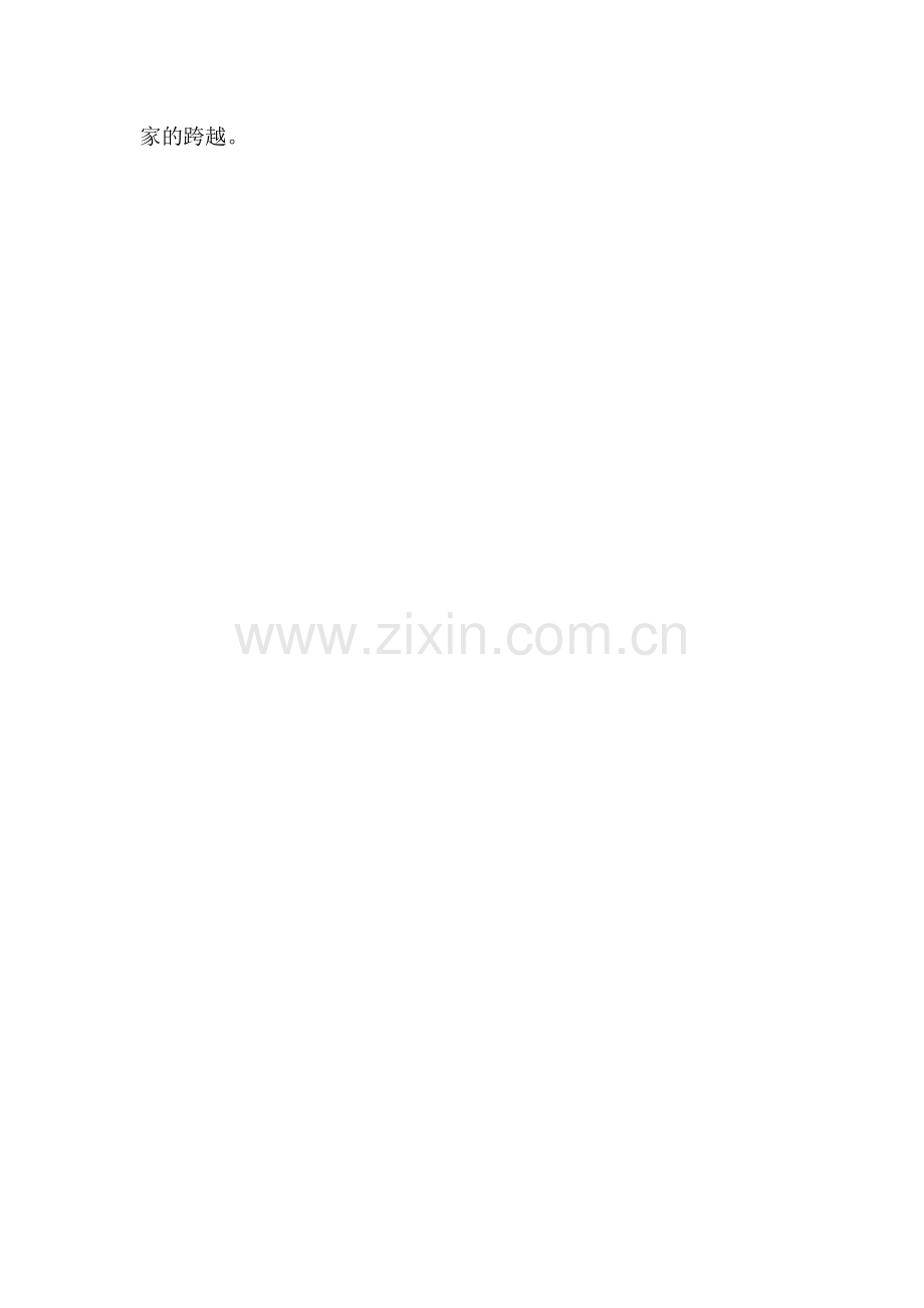 创新意识铸就当下的味全奶粉亚洲第一指日可待.doc_第2页