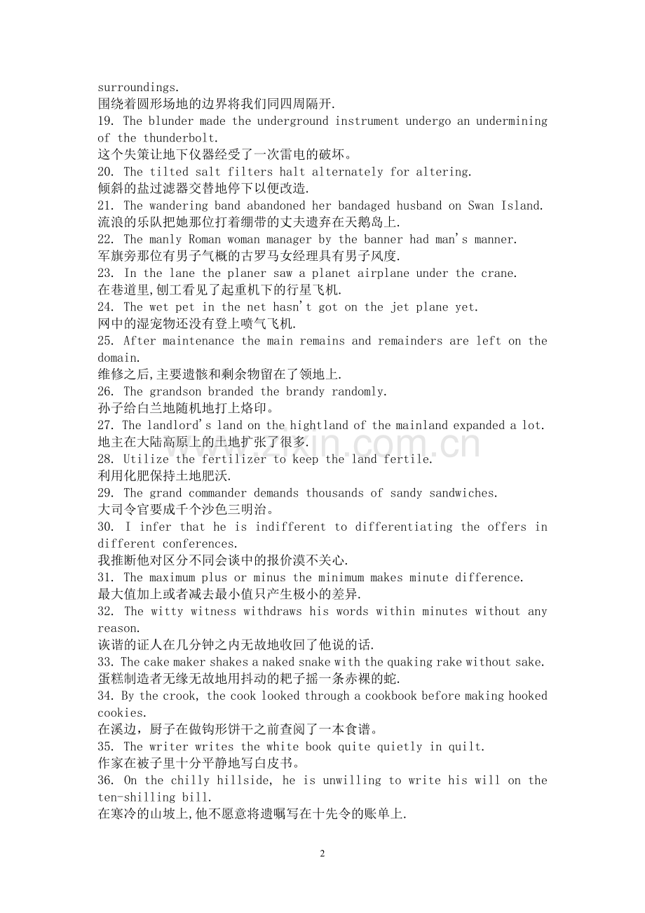 英语学习-800句记7000词、谚语、绝佳句型.doc_第2页