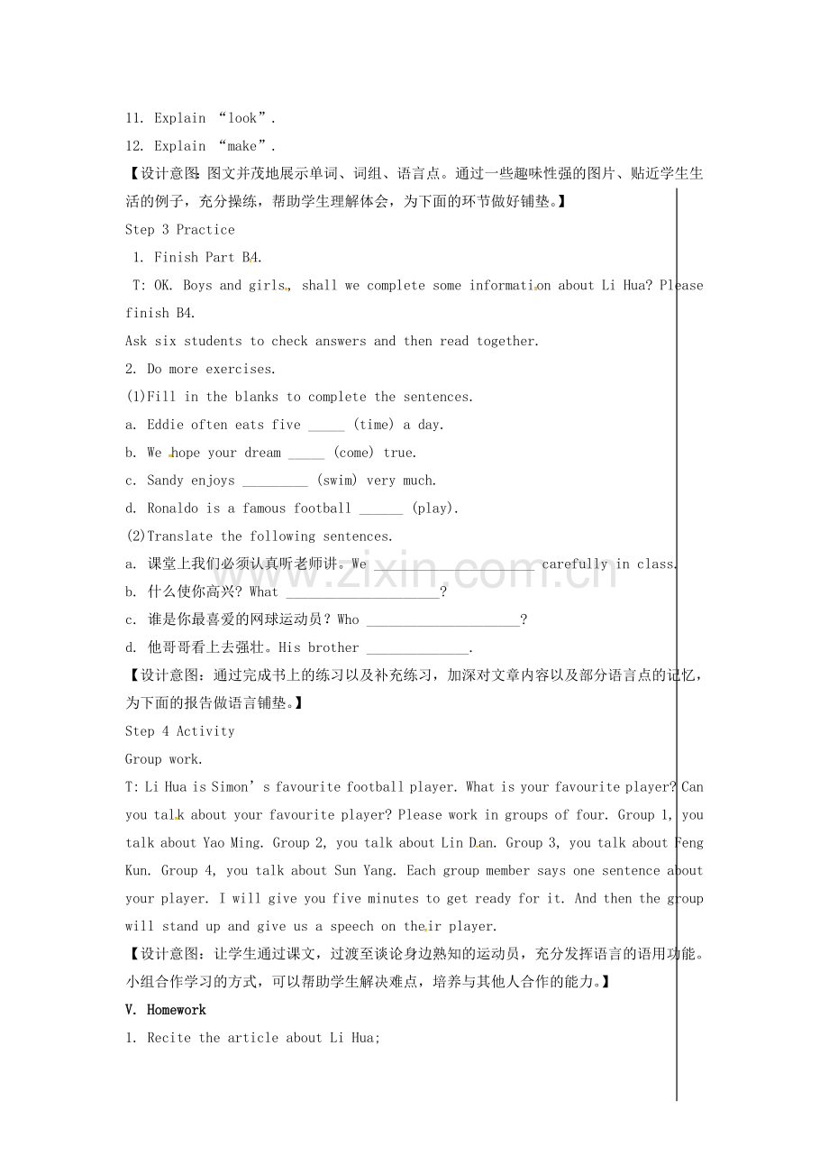 七年级英语上册 Unit 2 Let’s play sports（第3课时）教案 （新版）牛津版-（新版）牛津版初中七年级上册英语教案.doc_第2页