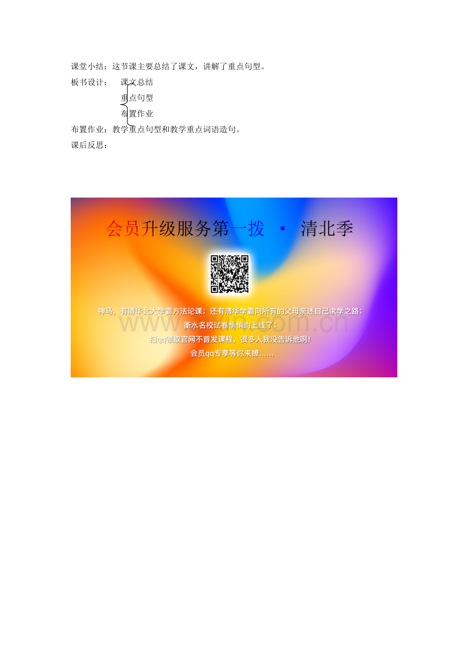 八年级语文下册 团结互助 第十二课 姐弟情深 第三课时 深学课文教案 新教版（汉语）-人教版初中八年级下册语文教案.doc_第2页