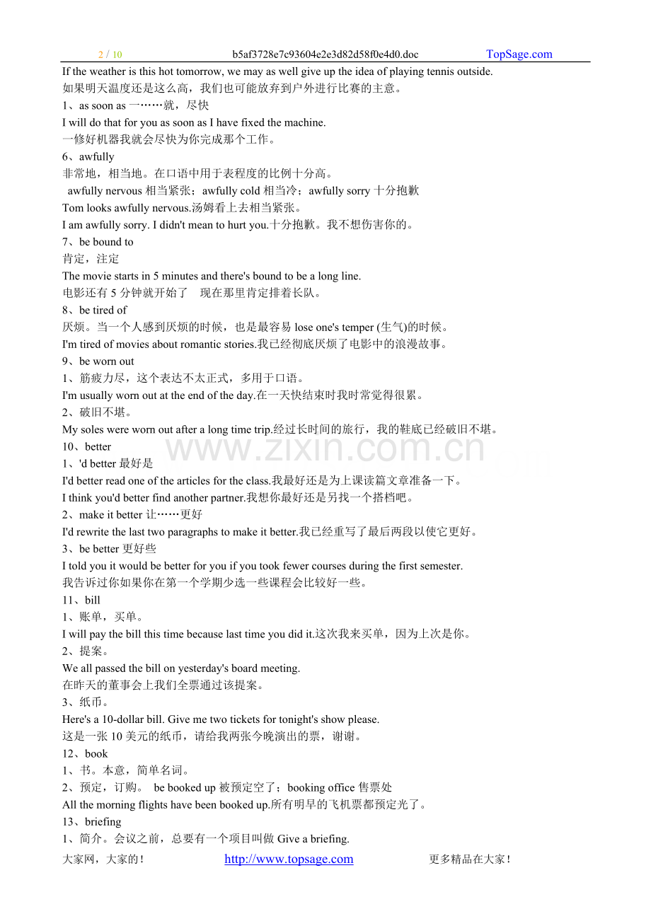 英语四级听力60个必考习语.doc_第2页