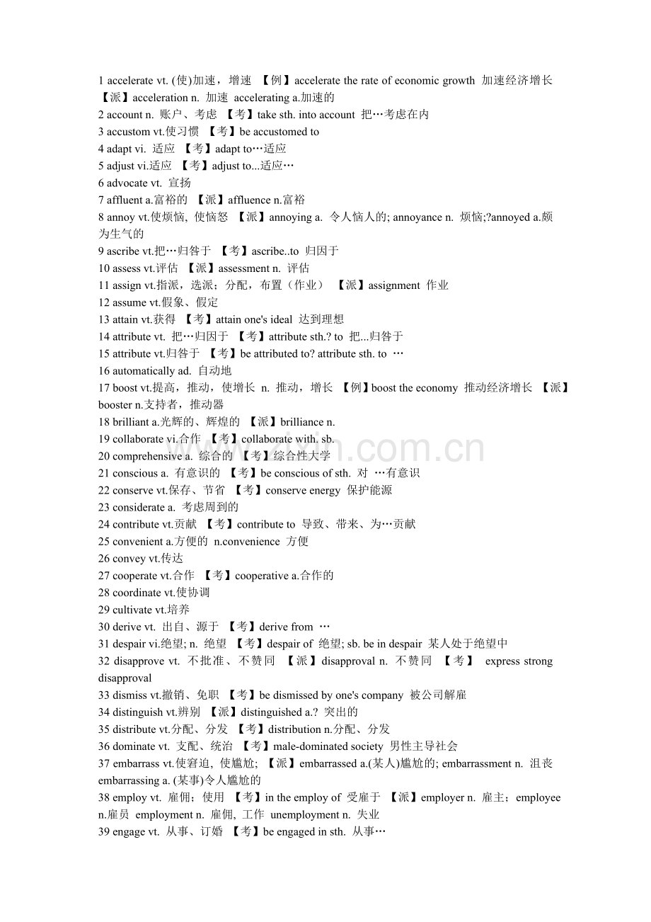 四级100词.doc_第1页