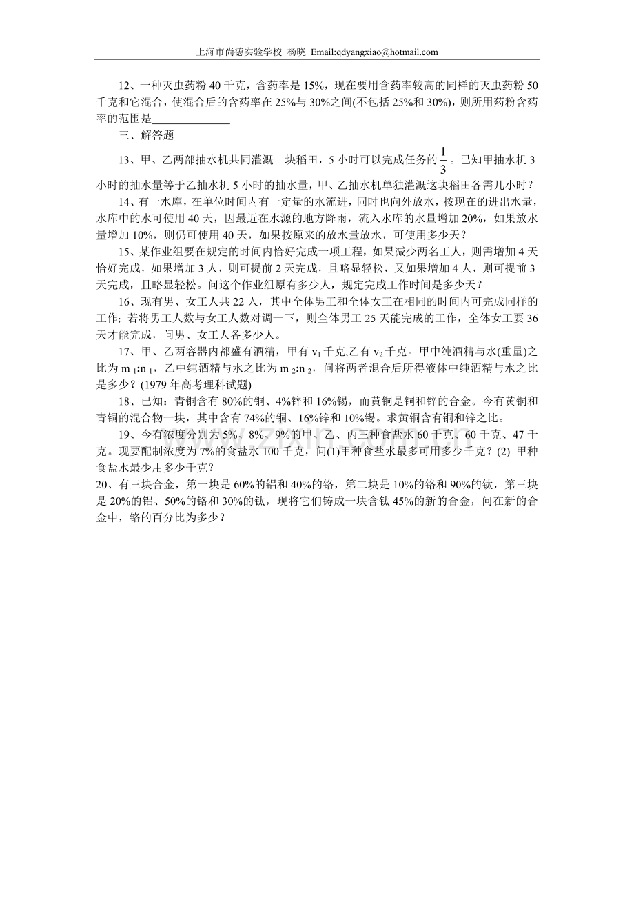 初一数学竞赛系列训练10.doc_第2页