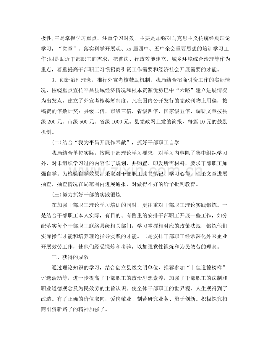 2021年度工作参考总结年度思想个人工作参考总结.docx_第2页