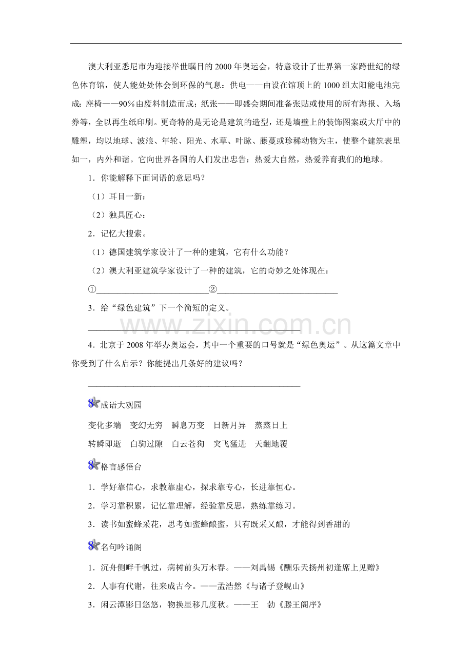 电脑住宅-作业2.doc_第2页