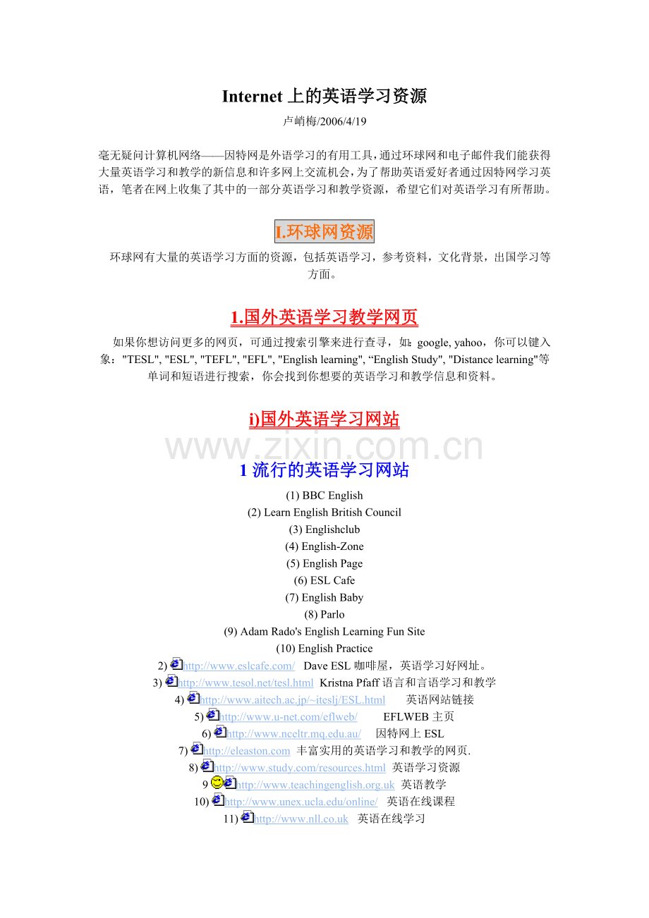 雅思英语学习资源大全.doc_第1页