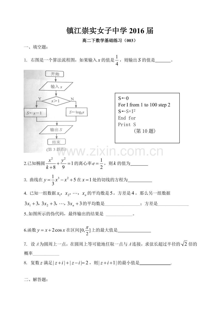 基础练习(003).doc_第1页