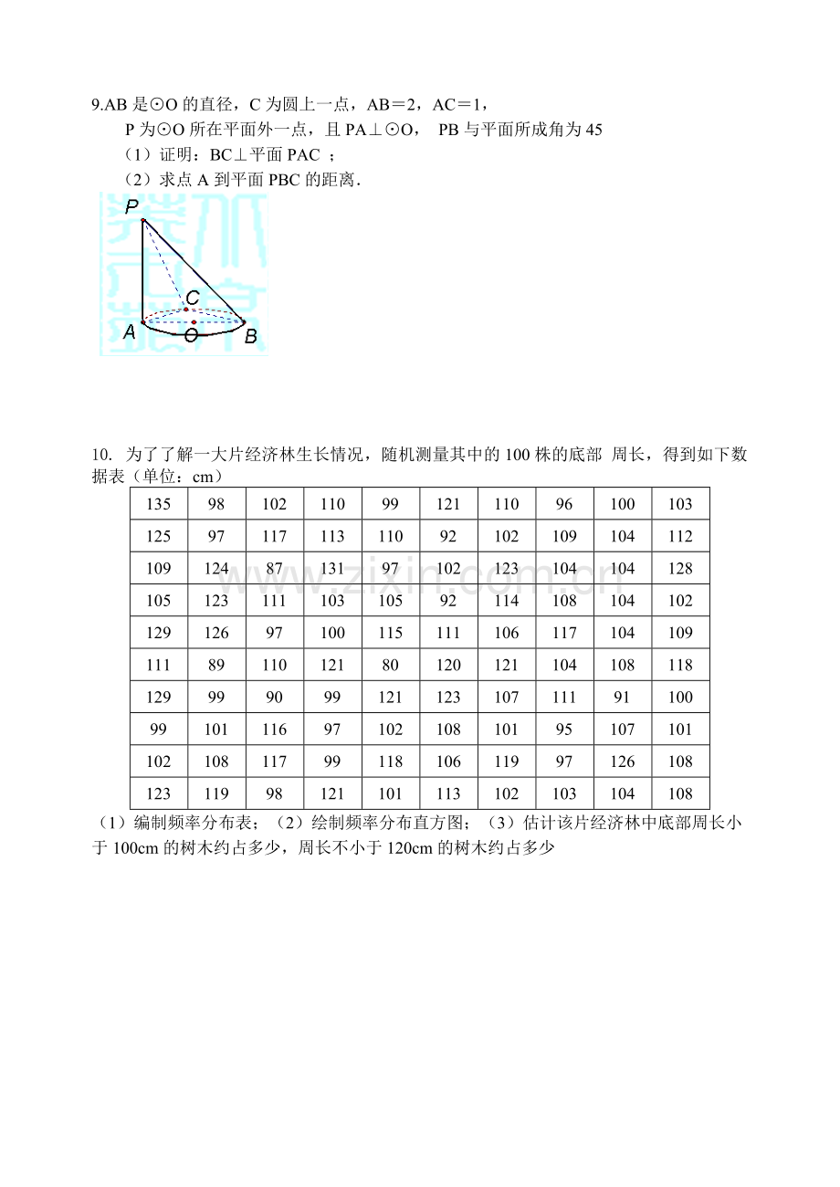 基础练习(003).doc_第2页