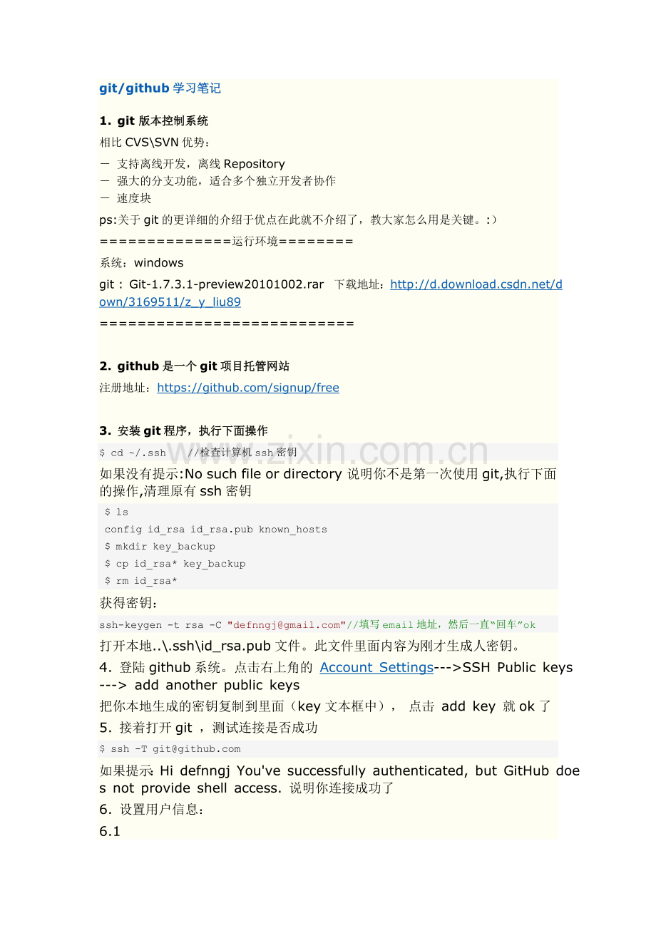 git&githubexperience.doc_第1页