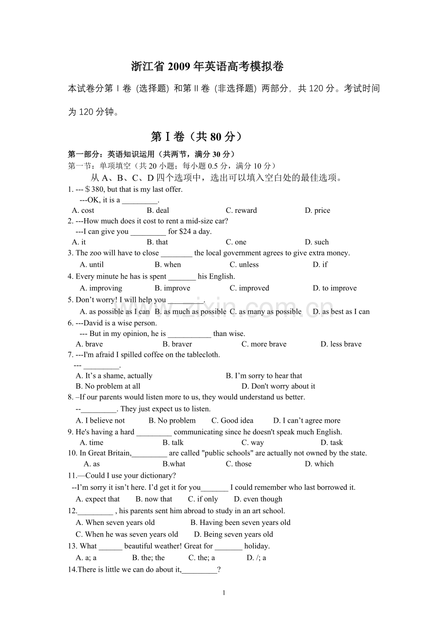 浙江省2009年英语高考模拟卷.doc_第1页