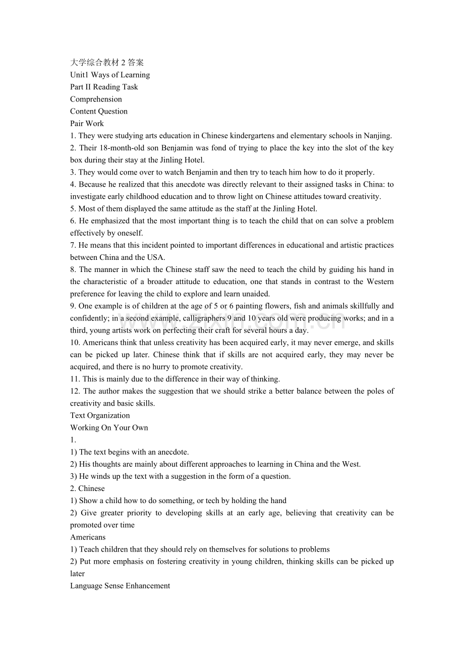 大学综合教材2答案.doc_第1页