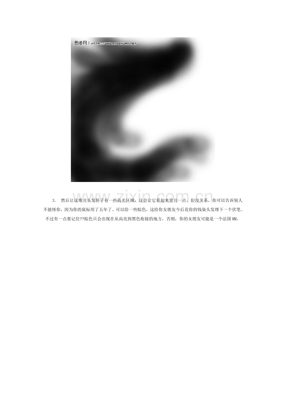 PS头发精细制作.doc_第2页