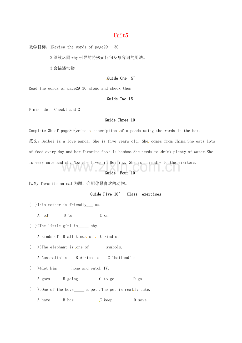 山西省洪洞县七年级英语下册 Unit 5 Why do you like pandas Period 6教案 （新版）人教新目标版-（新版）人教新目标版初中七年级下册英语教案.doc_第1页