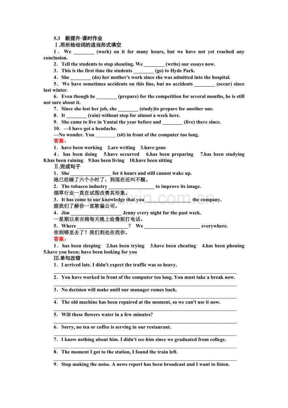 2015-2016人教版高中英语选修八Unit-55.3.doc_第1页