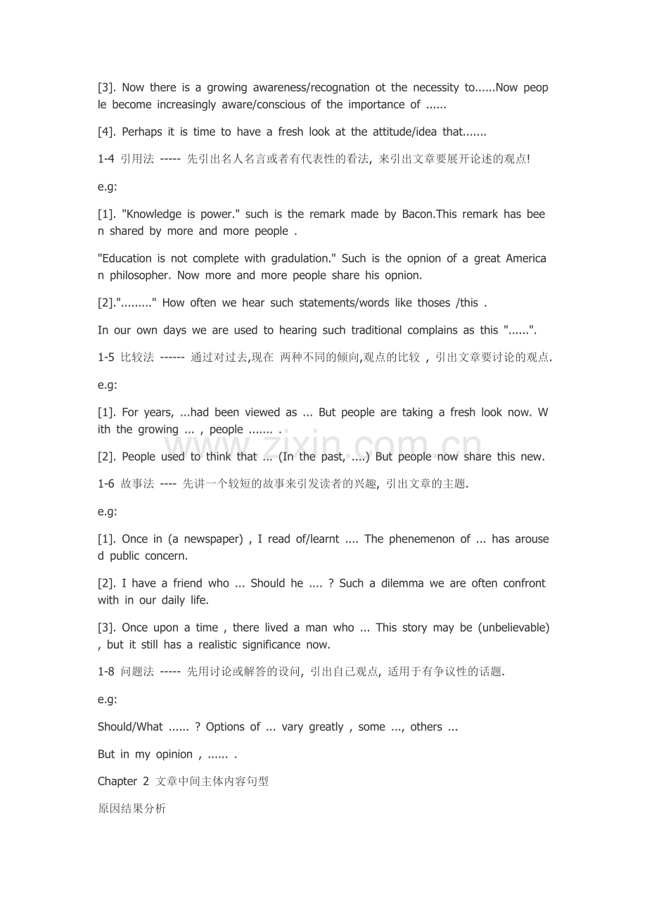 保证你四六级作文106.5分以上.doc_第2页