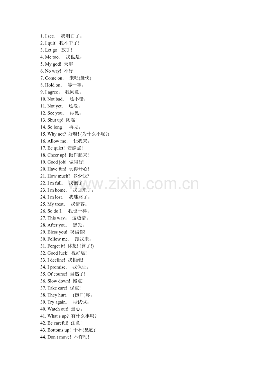 背完这444句你的口语绝对不成问题.doc_第1页