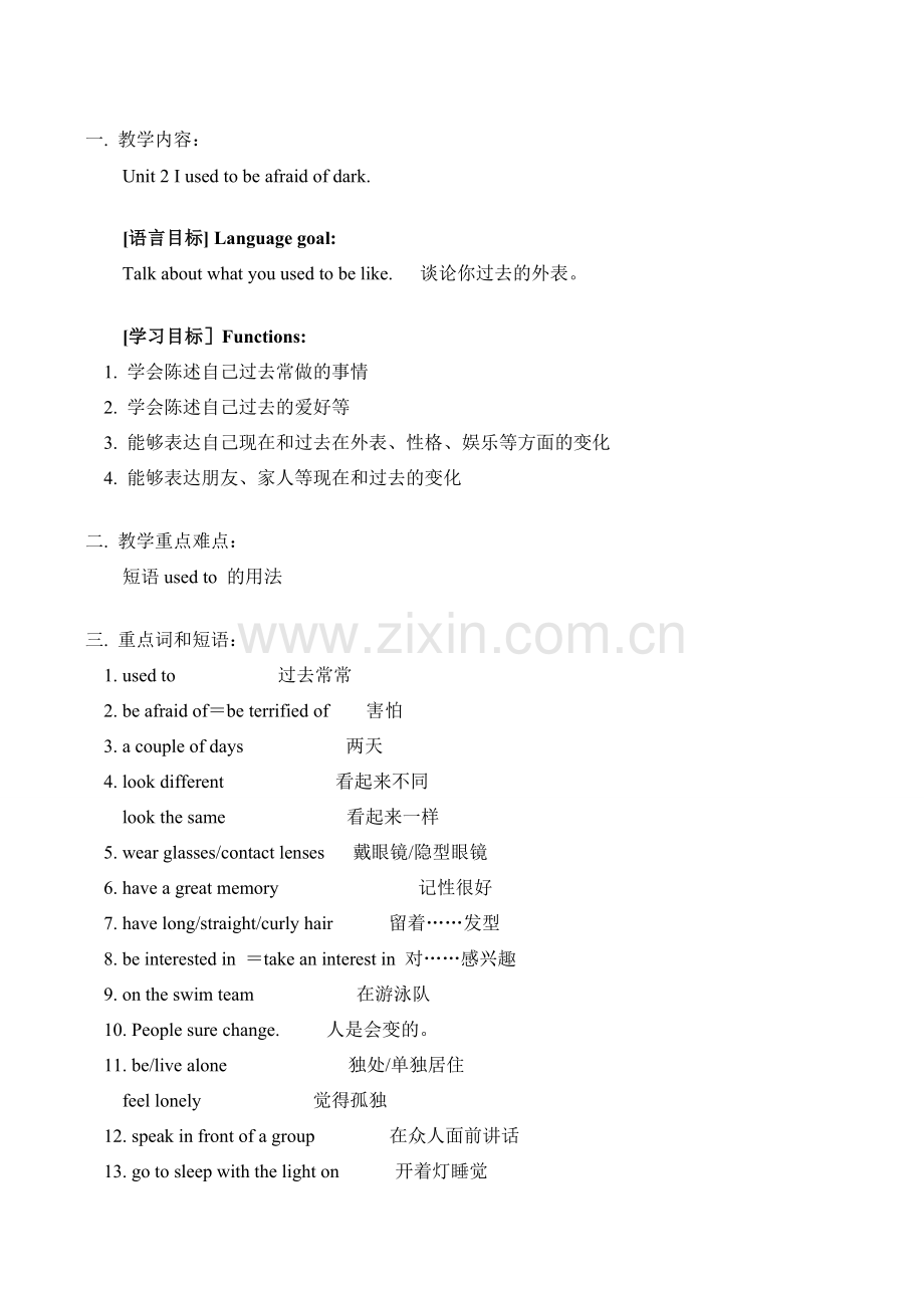 九年级英语上 Unit 2 I used to be afraid of dark教案.doc_第1页