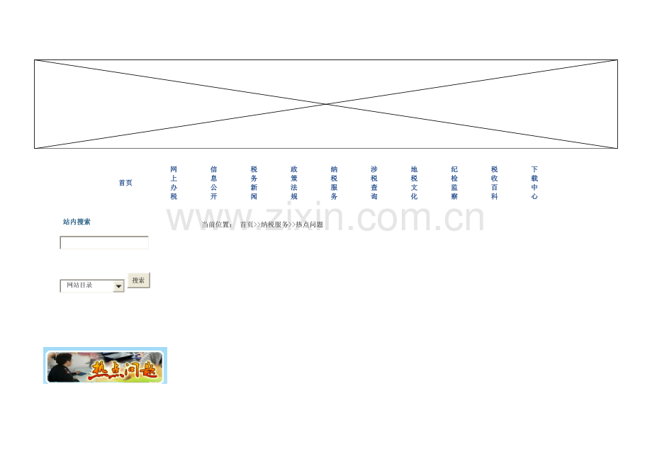 企业给员工发放的取暖费要不要缴个人所得.doc_第1页