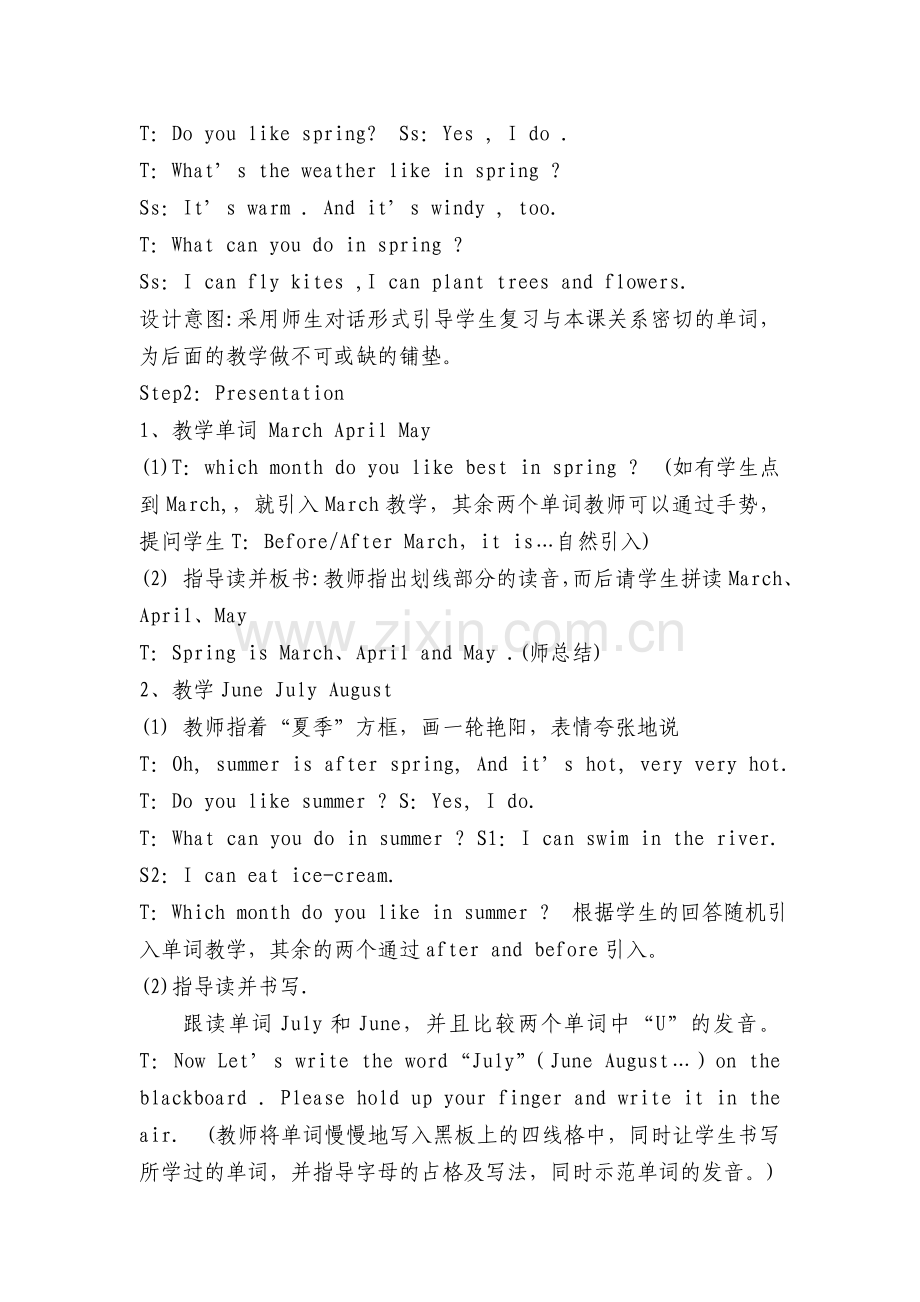 教学案例 (3).doc_第2页