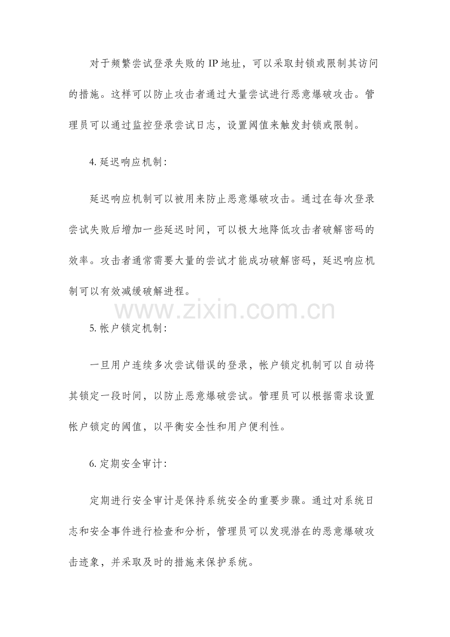 爆破安全技术措施.docx_第2页
