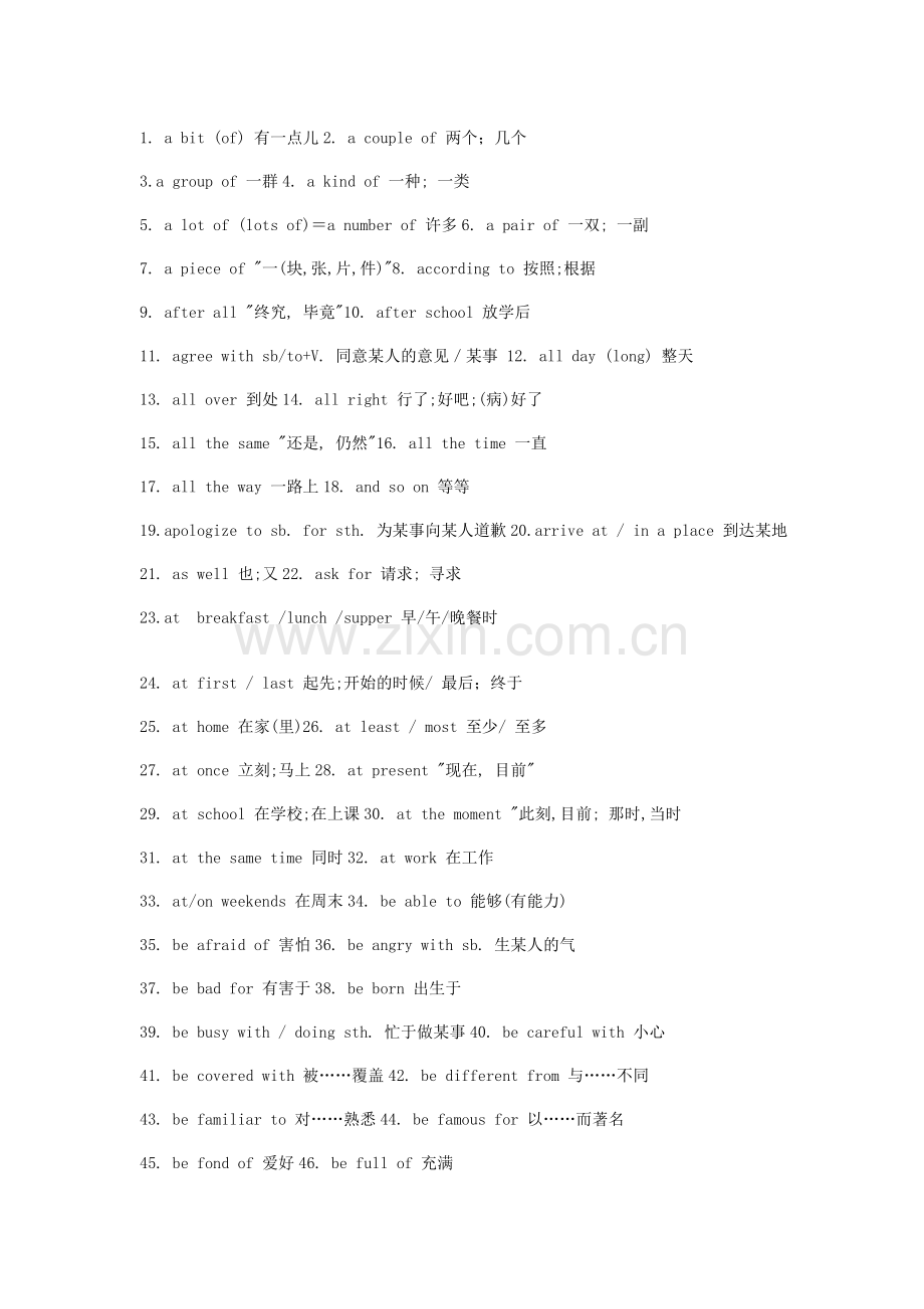 英语必备短语.doc_第1页