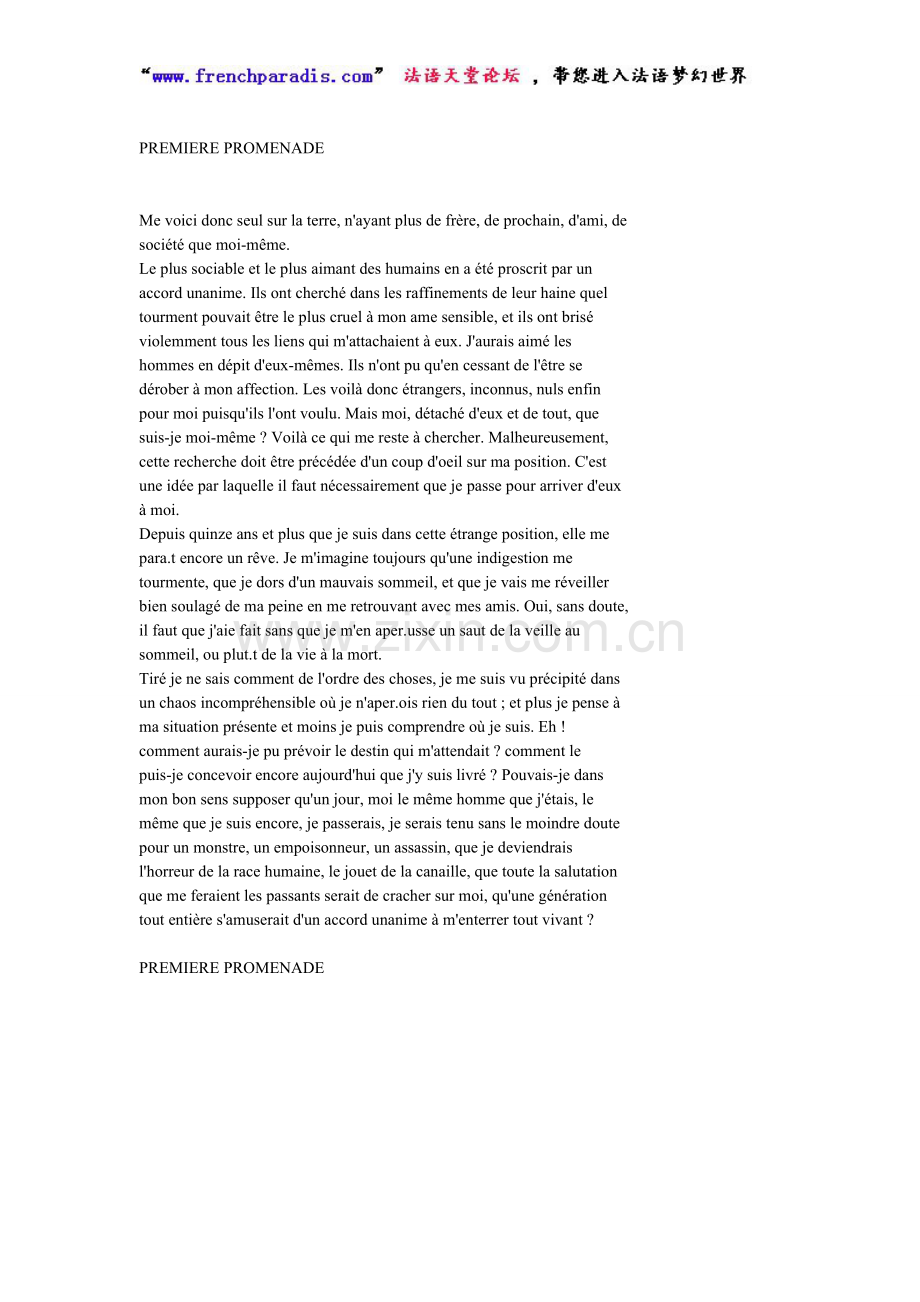 一个孤独漫步者的遐想.doc_第2页