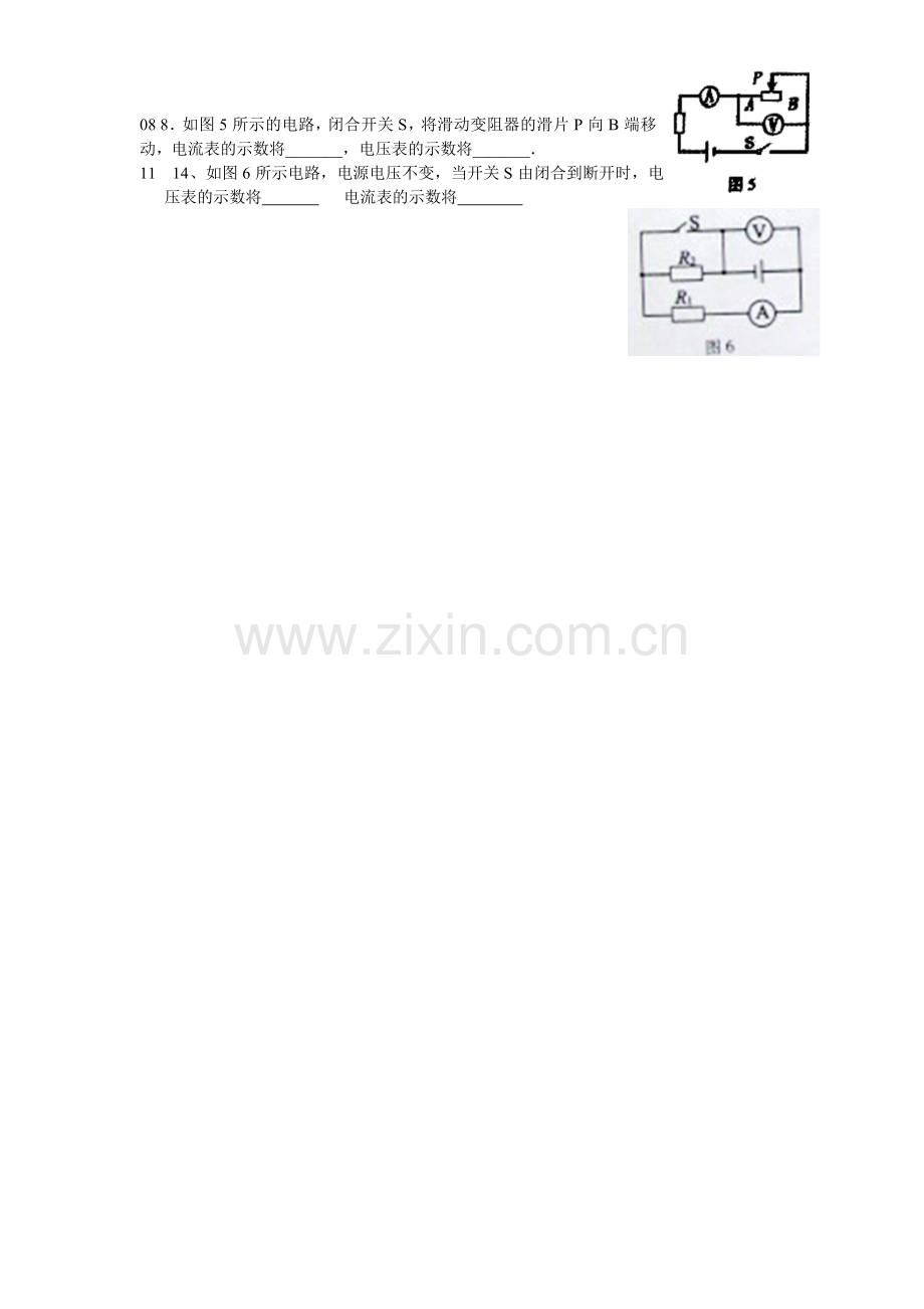 中考专题-单项选择电学.doc_第2页