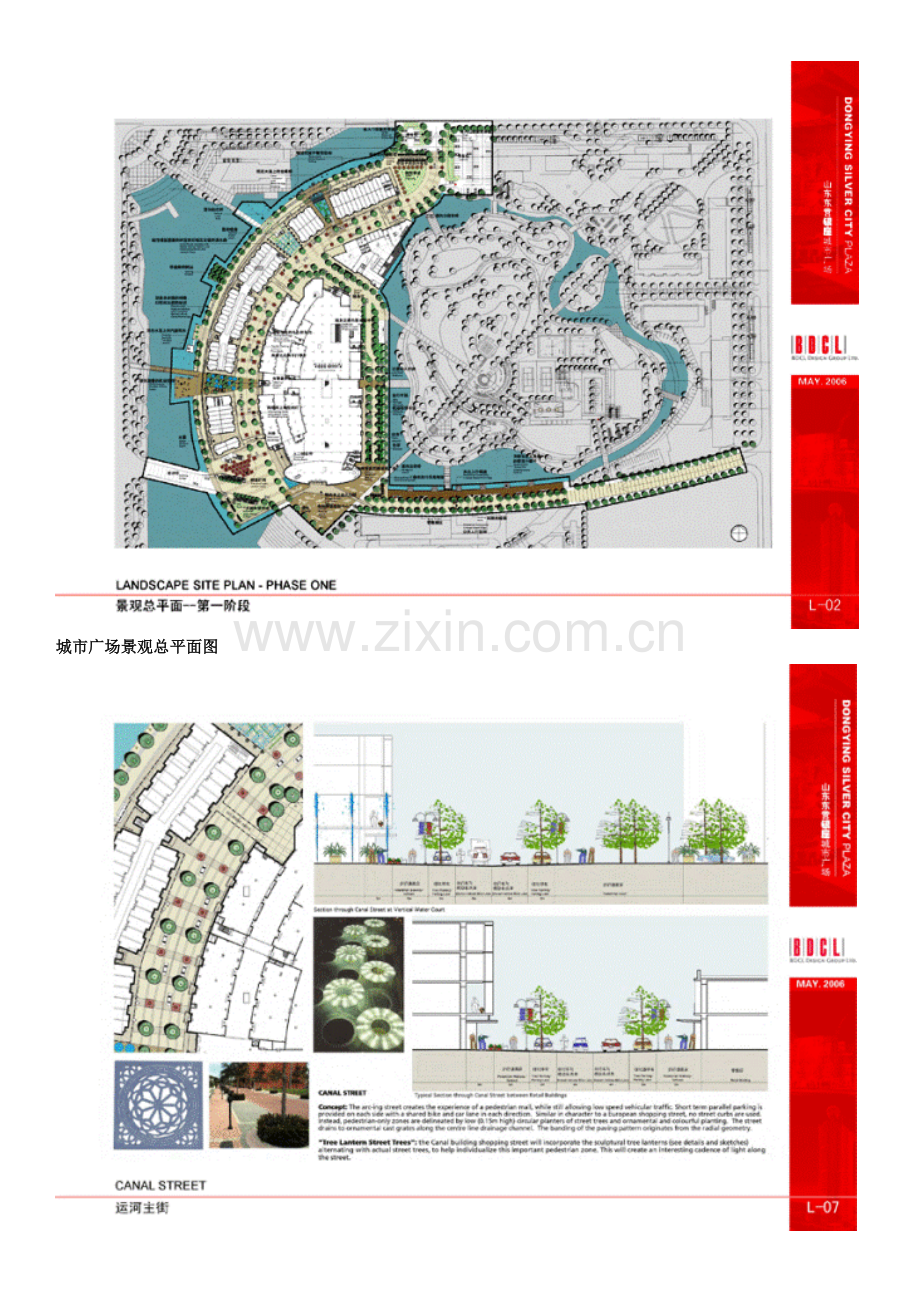 城市广场景观设计说明.doc_第2页