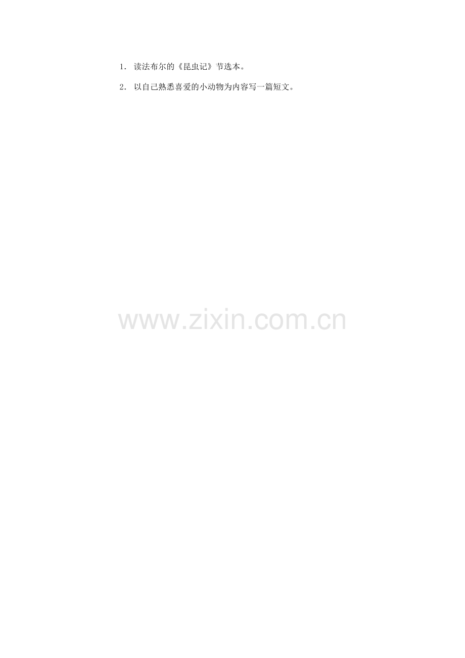 广东省佛山市中大附中三水实验中学七年级语文上册《绿色蝈蝈》教案 新人教版.doc_第2页