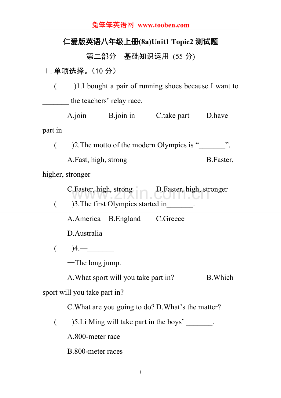 仁爱版英语八年级上册(8a)Unit1Topic3测试题.doc_第1页