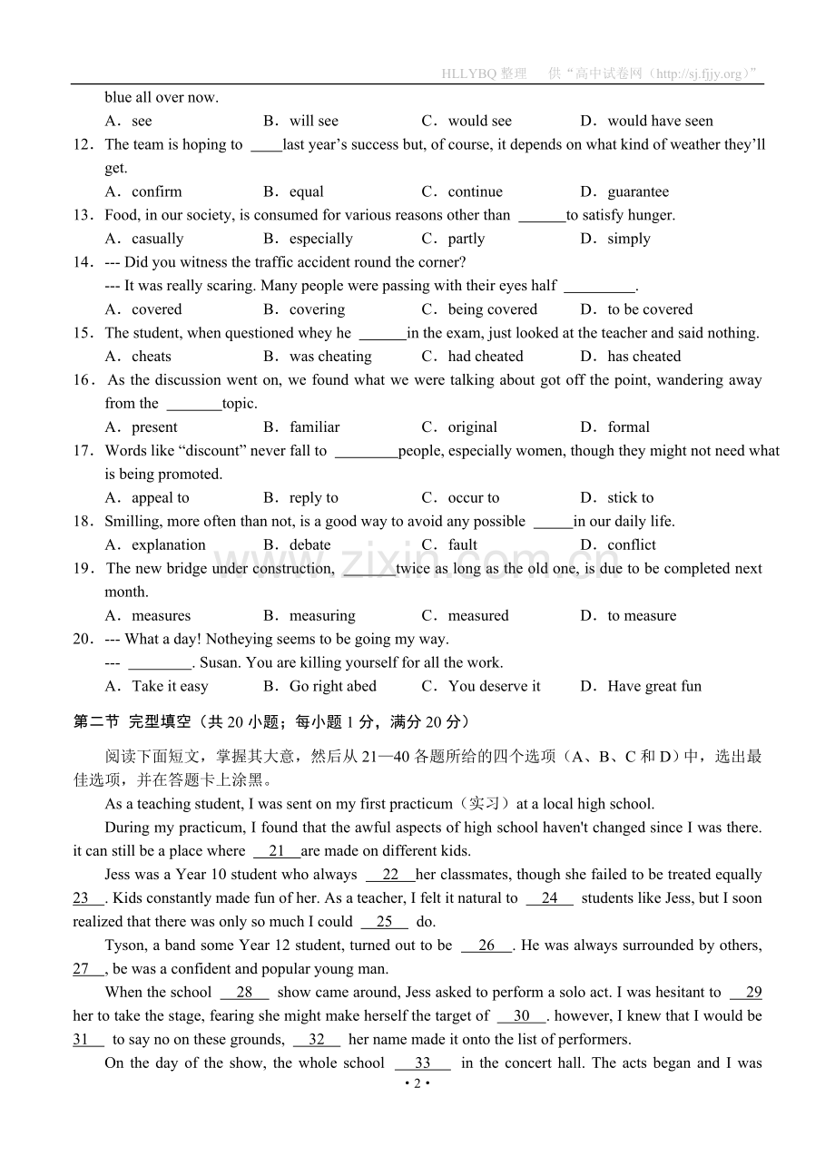 浙江省嘉兴市2012届高三下学期教学质量检查（二）（英语）.doc_第2页