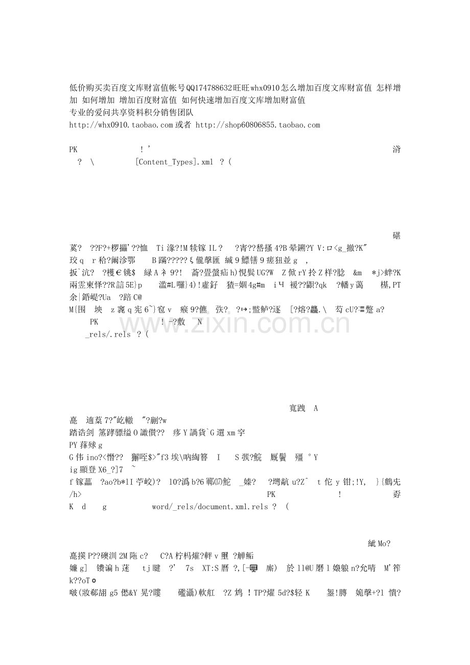 炒股2JCDHSVWL.doc_第1页