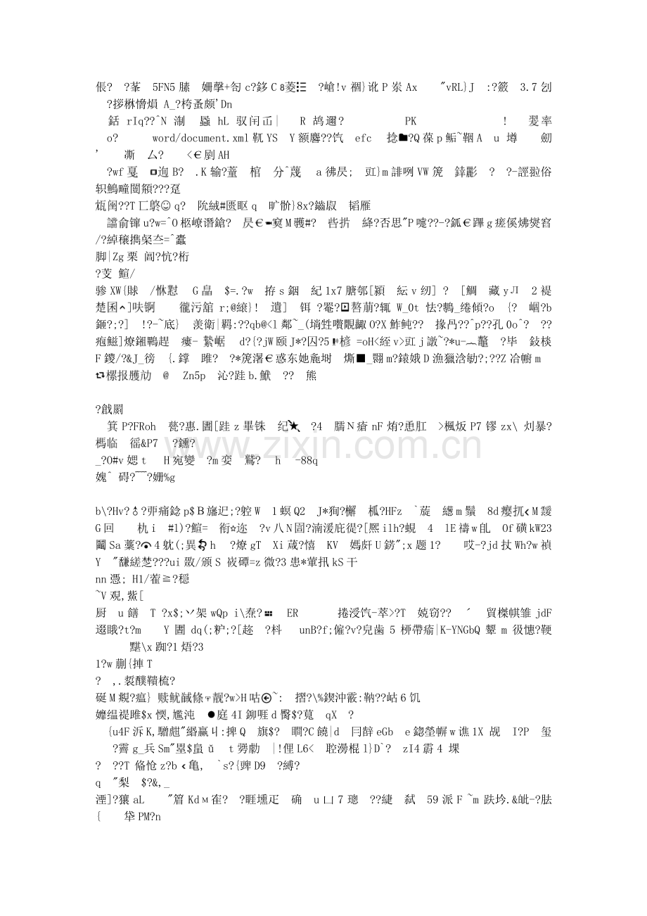 炒股2JCDHSVWL.doc_第2页