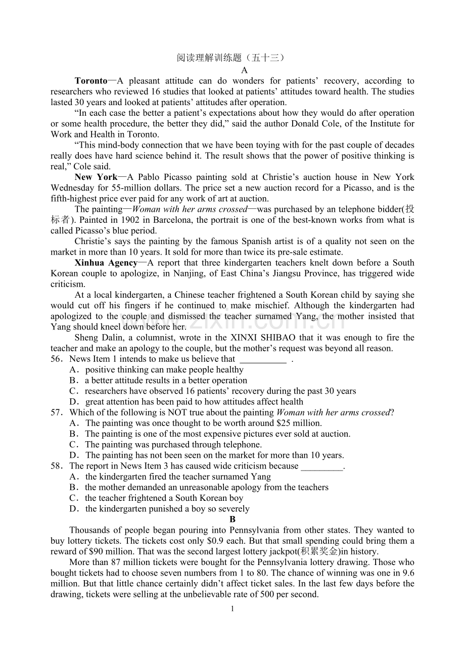 阅读理解训练题-53.doc_第1页