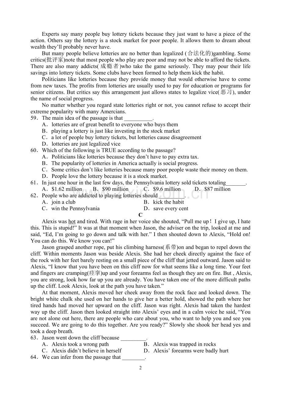阅读理解训练题-53.doc_第2页