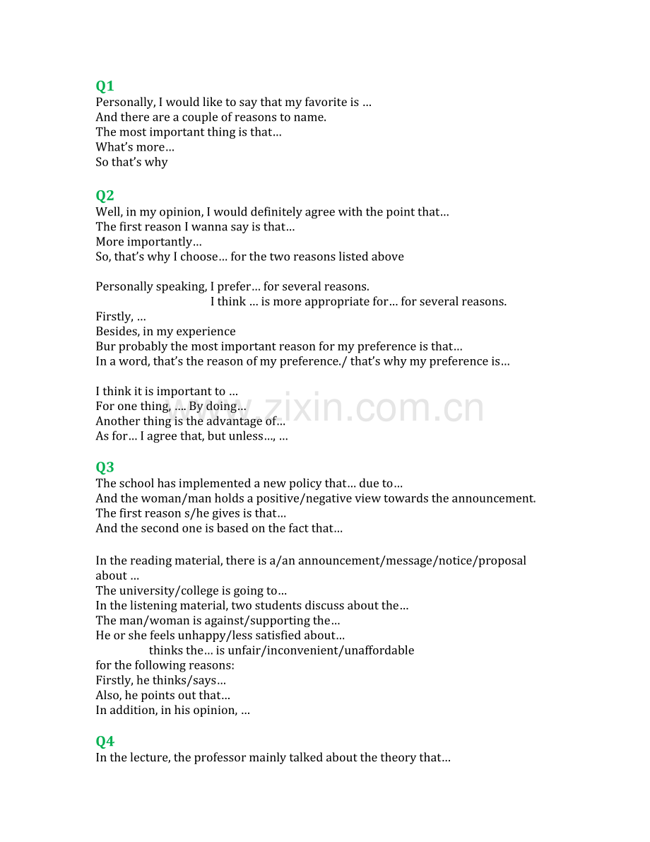 ---托福口语模板.doc_第1页