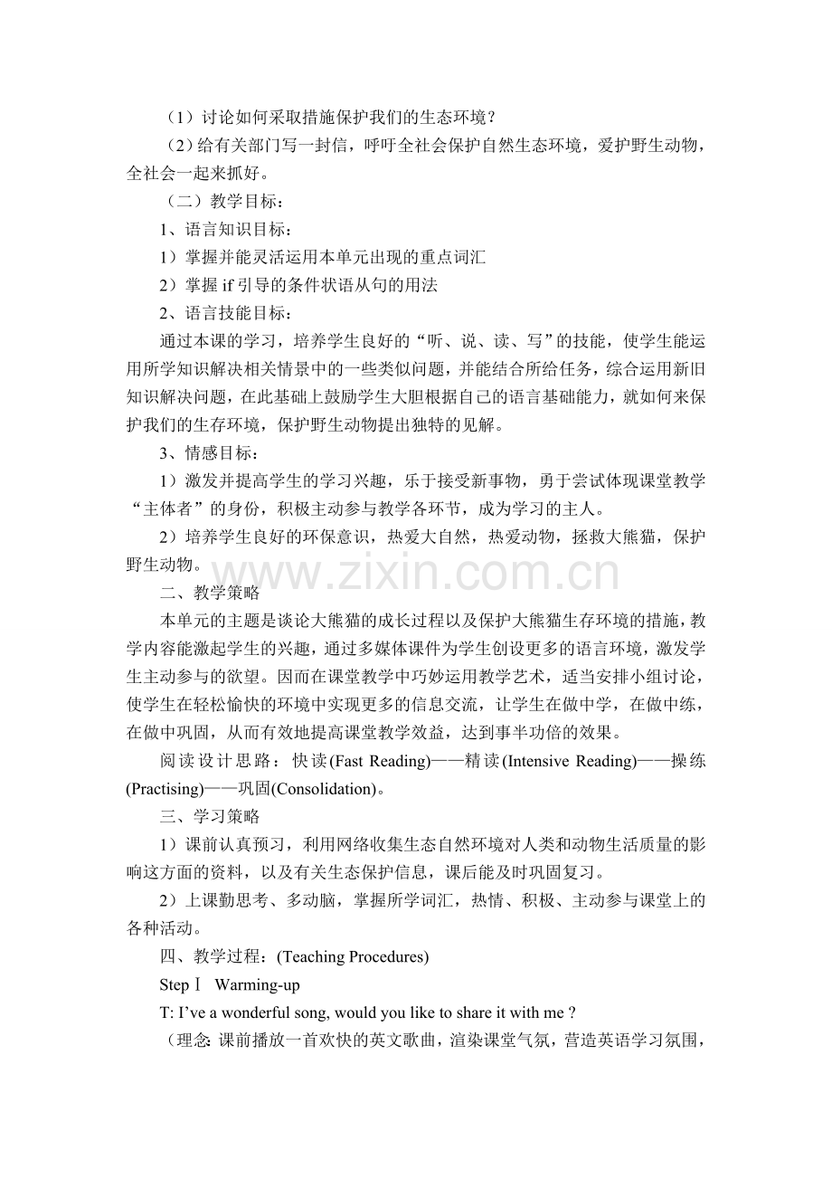 八年级英语 Uint 4 Wild animals Reading 教学设计牛津版.doc_第2页