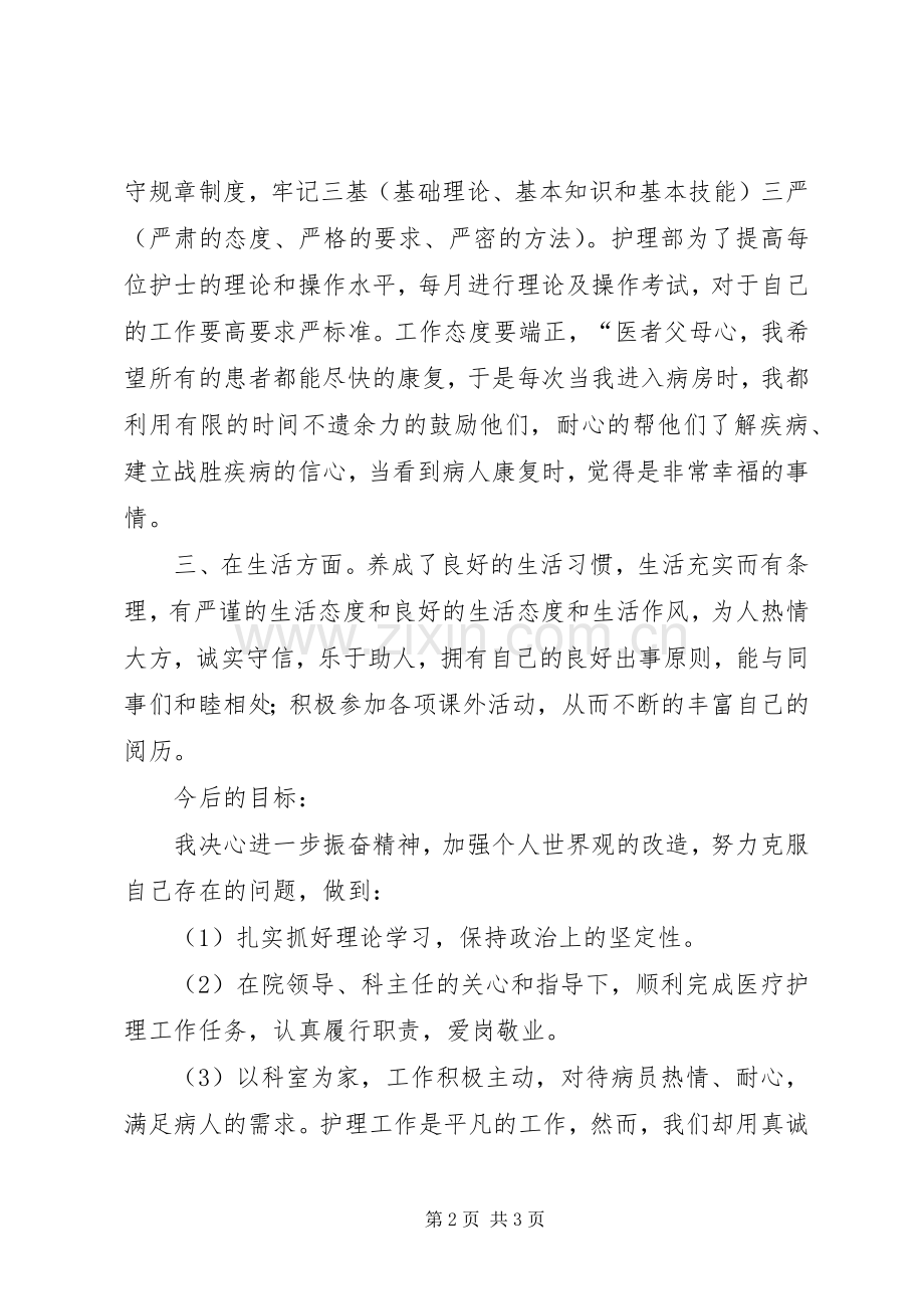 年终工作总结及工作计划范文.docx_第2页