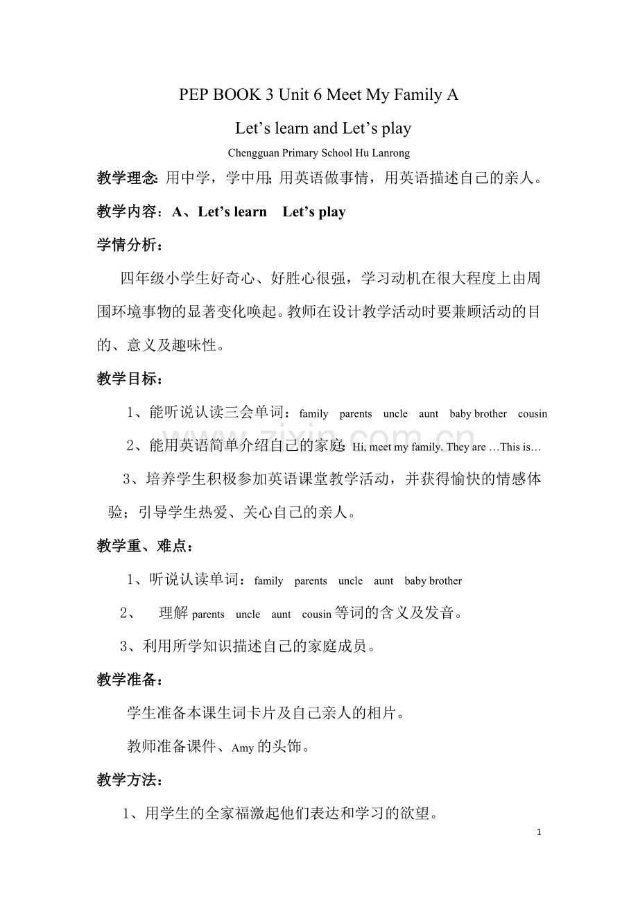 PEP-BOOK3-Unit6-Meet-my-family-PartA-Let's-learn-and-Let's-play（教学设计）.doc_第1页