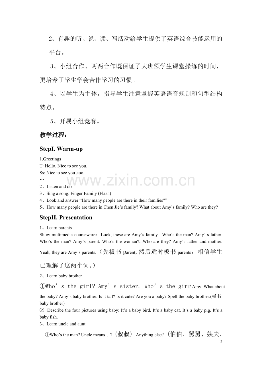 PEP-BOOK3-Unit6-Meet-my-family-PartA-Let's-learn-and-Let's-play（教学设计）.doc_第2页