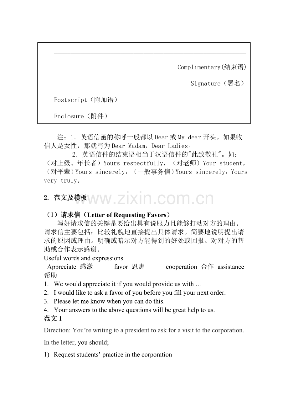 英语应用文写作.doc_第2页